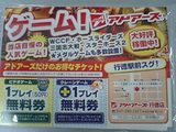 ���ɥ���������Ź�Υ����ӥ����եƥå���������!!