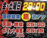 ���ˎ����ˤ�29:00�ޤǱĶ���!!