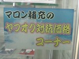 �ޥ����佼�Υ�ե����й����ʥ����ʡ�!!