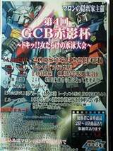 ��4��GCB�ֱ��աڡ��ɥ���!!�����餱�ο��������