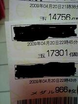 4���֤�32,057ȯ