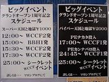 ��9/27�ۥ����ॹ�����塼��ɽ