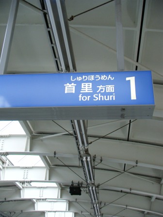 YuiRail-10