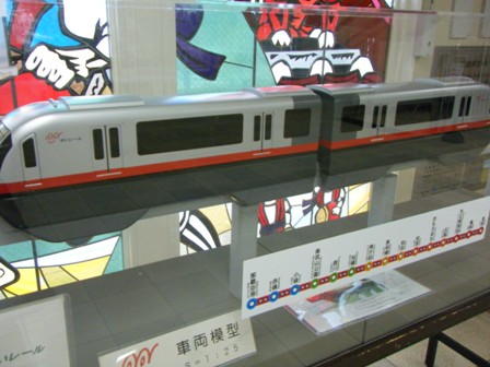 YuiRail-12