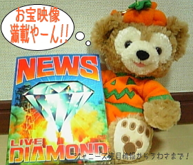 DIAMOND