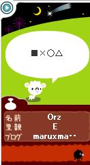 orz-ox