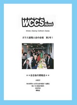 職人会会報(表紙)18-06