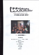 職人会表紙