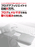 日給8万円 岡崎よしあき