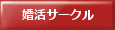 ���襵������