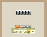 ９９９
