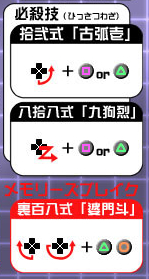 香月コマンド