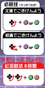 詩音コマンド