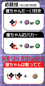 ほたるコマンド