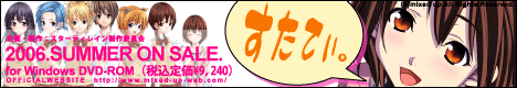 StarTRain、本編もよろしく!