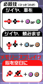果凛コマンド