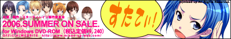 スターティレインを激しく応援します!