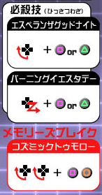 あすかコマンド