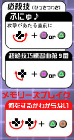 いのりコマンド