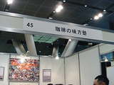 mikatajyuku