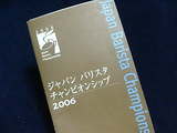 brochure_JBC06