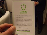 lifenetseimei_prcard