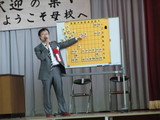 watanabesan