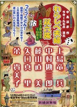 わらしべ夫婦