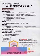 見学会資料１