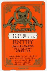 ナンジャタウン