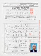 リフォーム融資