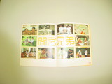間宮兄弟