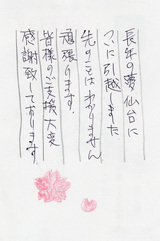 はがき