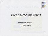 セミナー資料2