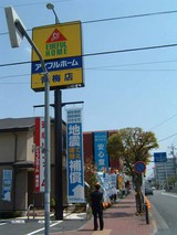 青梅店1