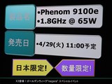 Phenom X4 9100e