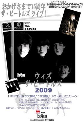 with the beatles 2009 poster