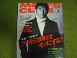 浩二も表紙か〜。