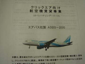 A320-200