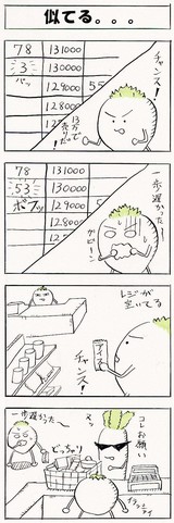 似てる。。。