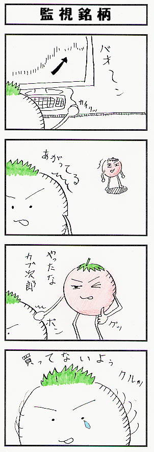 監視銘柄