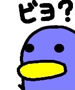 ビヨビヨさん