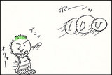 ぶん投げ