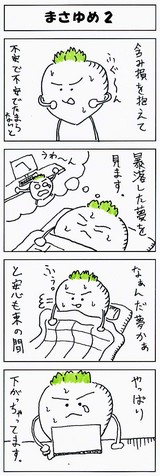 �ޤ����2