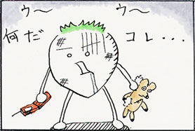 何だコレ?