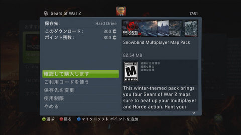Gears of War 2 �ɲåޥå�