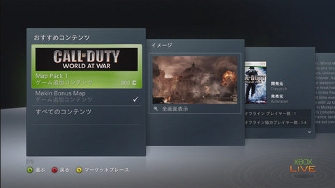 Call of Duty:World at War �ɲåޥå� (2)