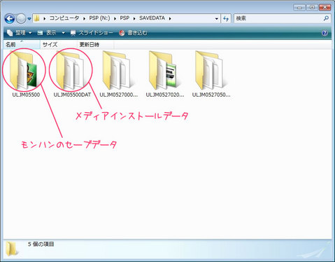 セーブデータ