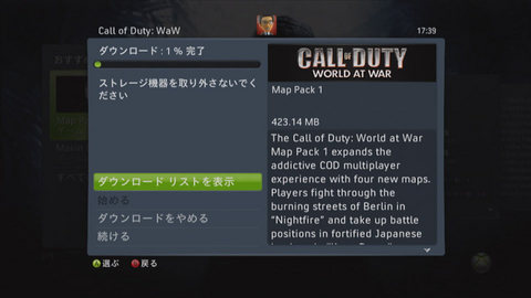 Call of Duty:World at War �ɲåޥå� (3)