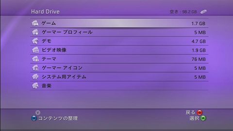 Xbox 360 ハードディスク(120GB)